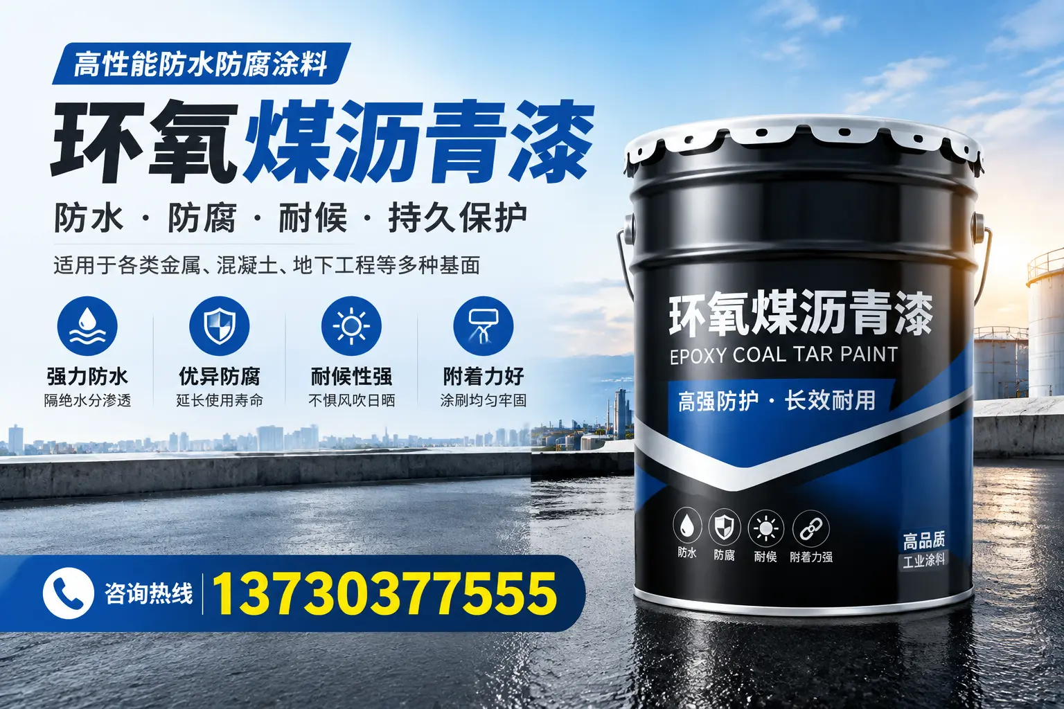 如何判断环氧煤沥青漆的质量?盘锦消费者指南