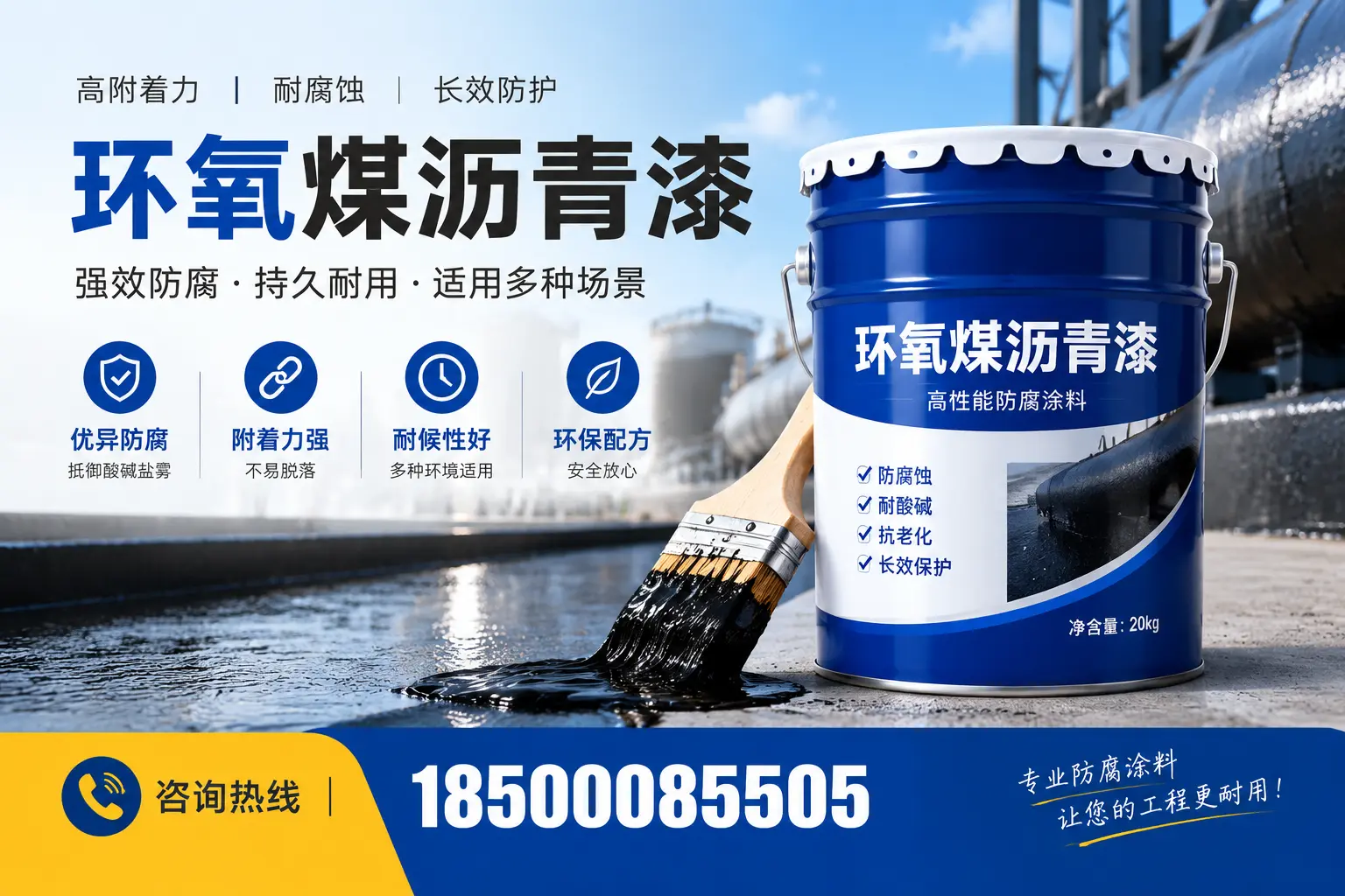 环氧煤沥青漆与其他漆类的比较,盘锦用户的选择依据