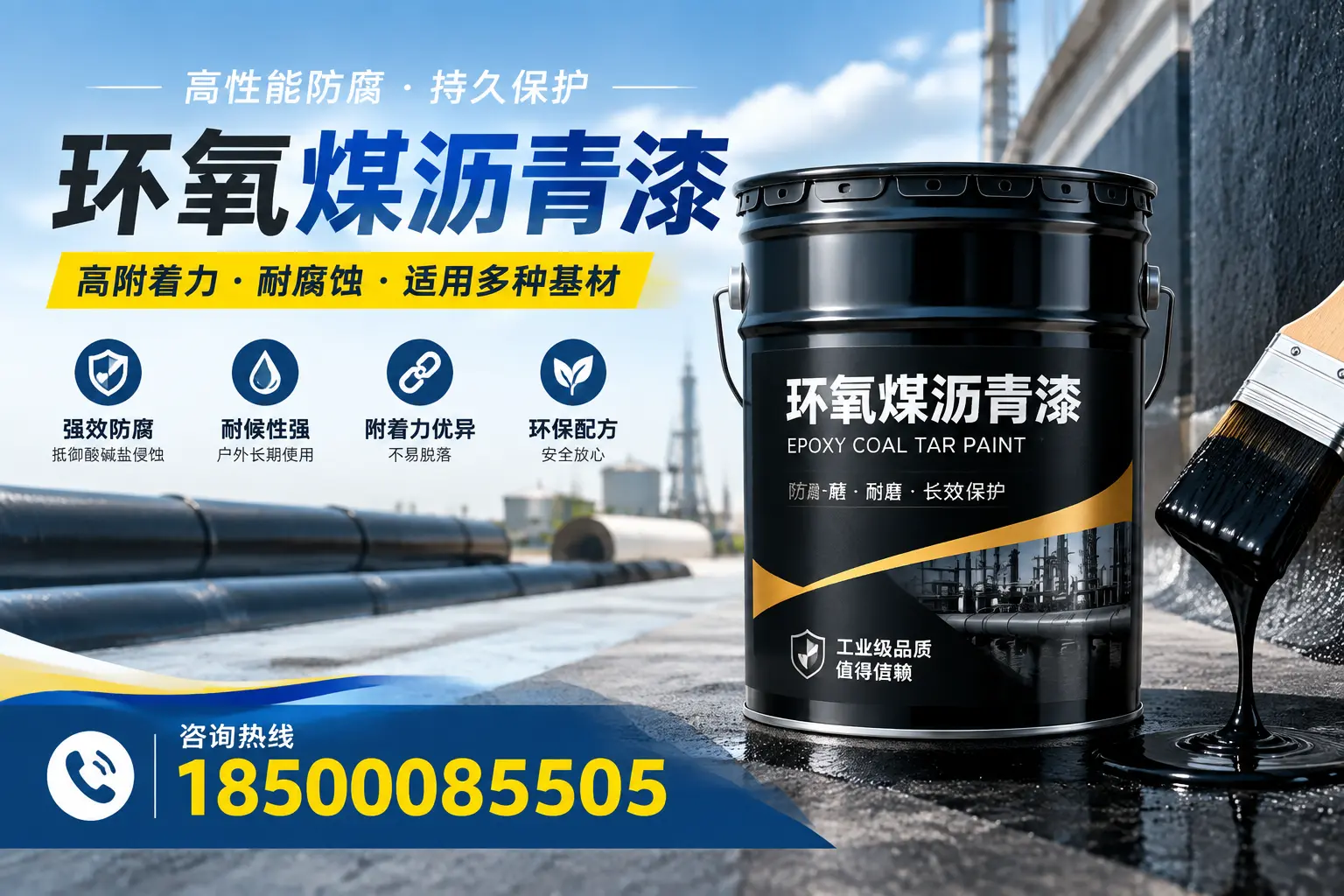 环氧煤沥青漆使用中的常见问题及解决方案,盘锦用户指南