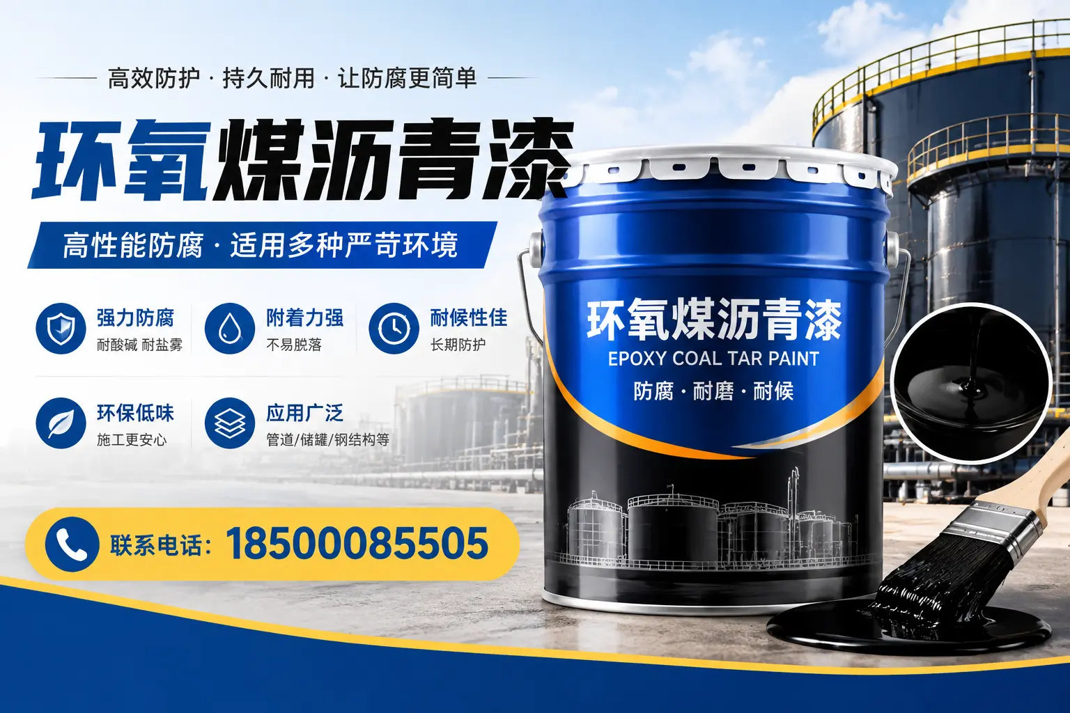 环氧煤沥青漆的环保性分析,盘锦企业的选择依据